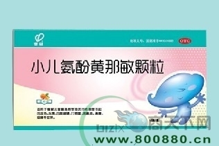 小儿氨酚黄那敏颗粒 招商合作、价格参考、说明书详解及长春宝华医药网络优势